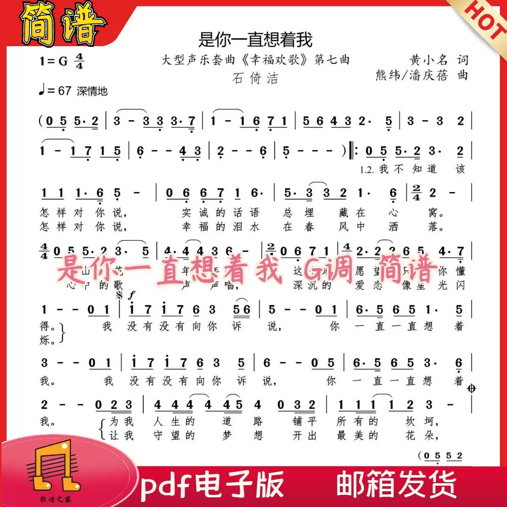 联系客服进入店铺好评率99%4.7歌谱之家