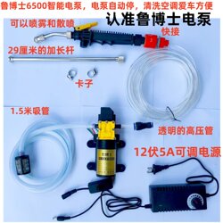 Household Cleaning Machine, Car Washer, Air Conditioner Internal and External Cleaning Tool, High-Pressure Car Washer, Smart Water Pump, Electric Pump