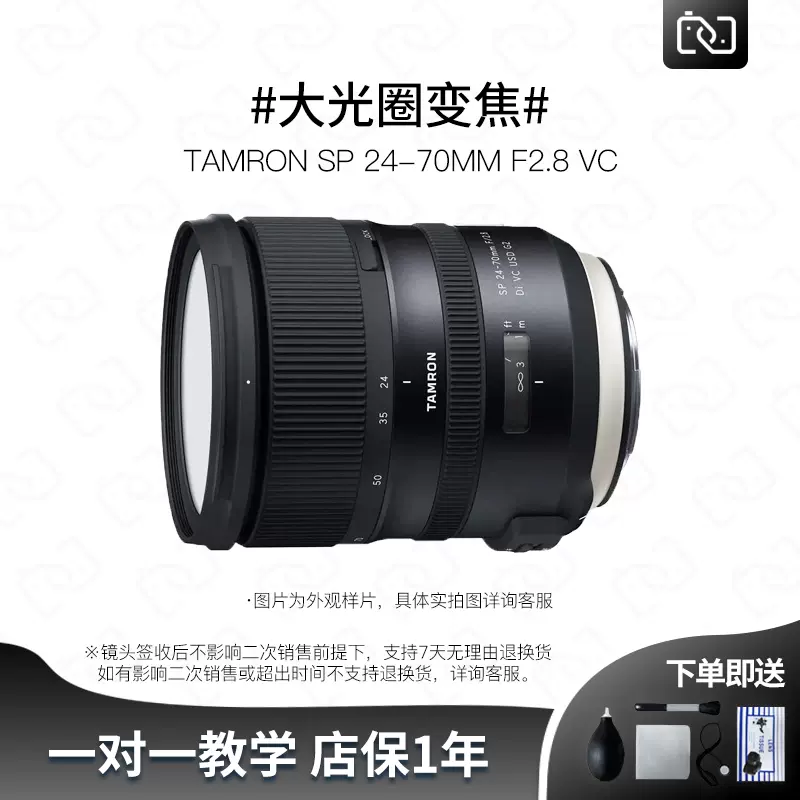 二手腾龙24-70mm f/2.8 VC G2 全画幅佳能尼康长变焦单反镜头2470-Taobao