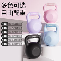 MACYO/McSheep adjustable water-injected self-filling kettlebell for men and women to practice buttocks and hip yoga equipment special weight kettle