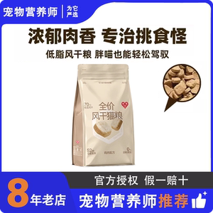 
Milk Si full price air-dry food into kitten cat food chicken flavor nutrition staple food fattening hair and cheeks flagship store