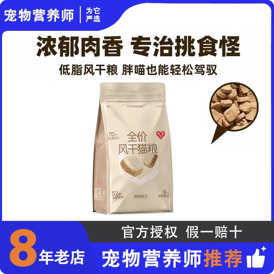 
Milk Si full price air-dry food into kitten cat food chicken flavor nutrition staple food fattening hair and cheeks flagship store