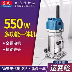 Dongcheng Trimming Machine Woodworking Grinding Polishing Panel Cutting Slotting Tool Set Engraving Machine Router Electric Wood Milling