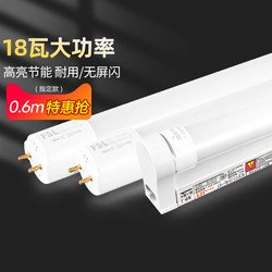 Foshan Lighting T8 Led Tube Super Bright Long Strip T5 Integrated Fluorescent Lamp Bracket Light Tube Complete Set 1.2m for Home Use