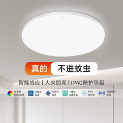 Foshan Lighting Led Sensor Ceiling Light Bedroom Balcony Light Corridor Light Kitchen Bathroom Integrated Three-Proof Lighting Fixture