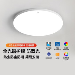 Foshan Lighting Led Full-Spectrum Three-Proof Ceiling Light for Bedroom, Modern Minimalist Style, Suitable for Corridors and Balconies, 2026 New Model Lighting Fixture