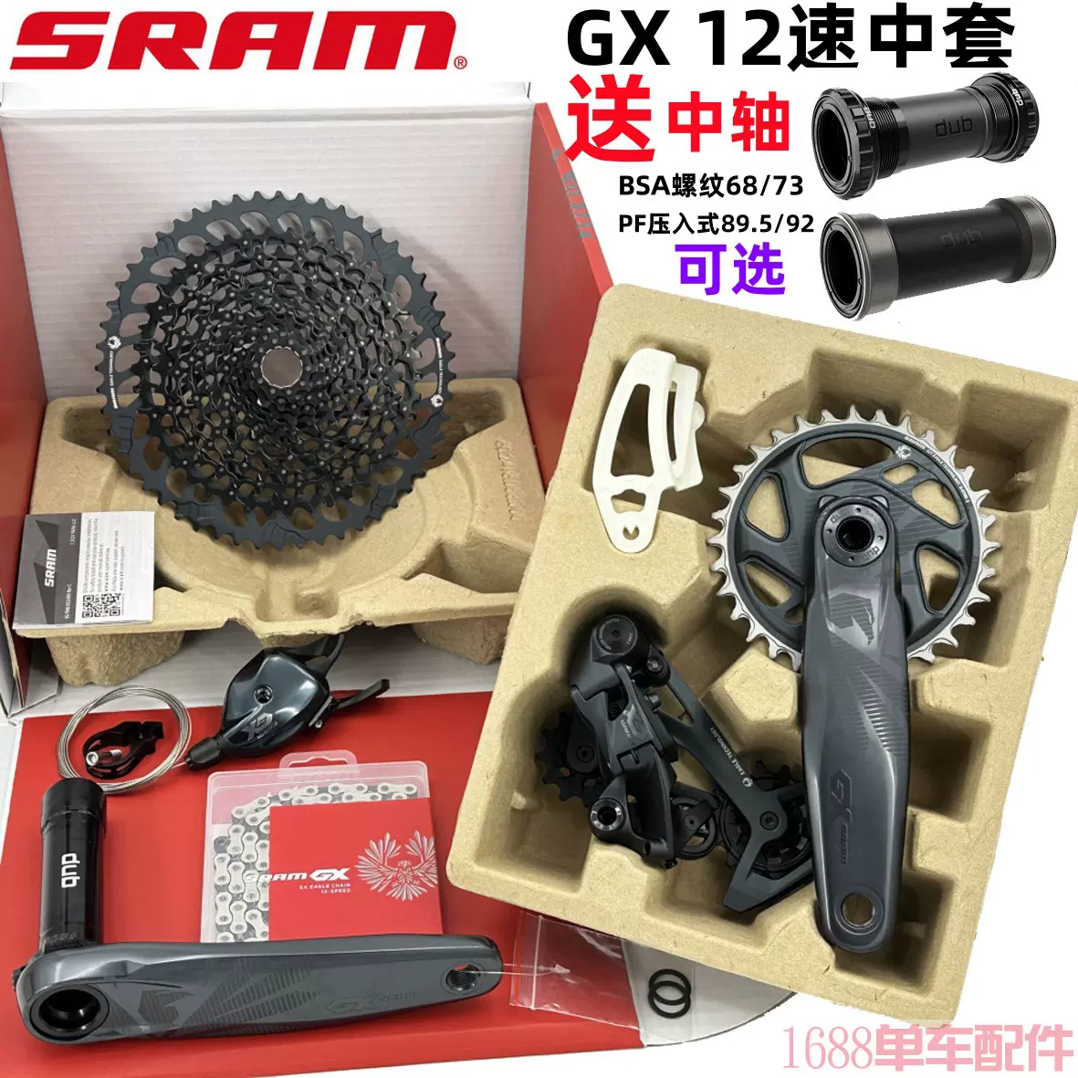 22款SRAM速联GX EAGLE 12速机械套件山地车变速器XD 52T飞轮SX NX 