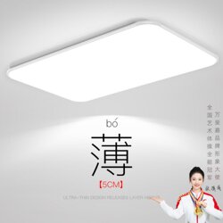2026 Led Ceiling Light, Ultra-Bright Minimalist Living Room Light, Modern Simple and Elegant Office Flat Panel Light, Main Light