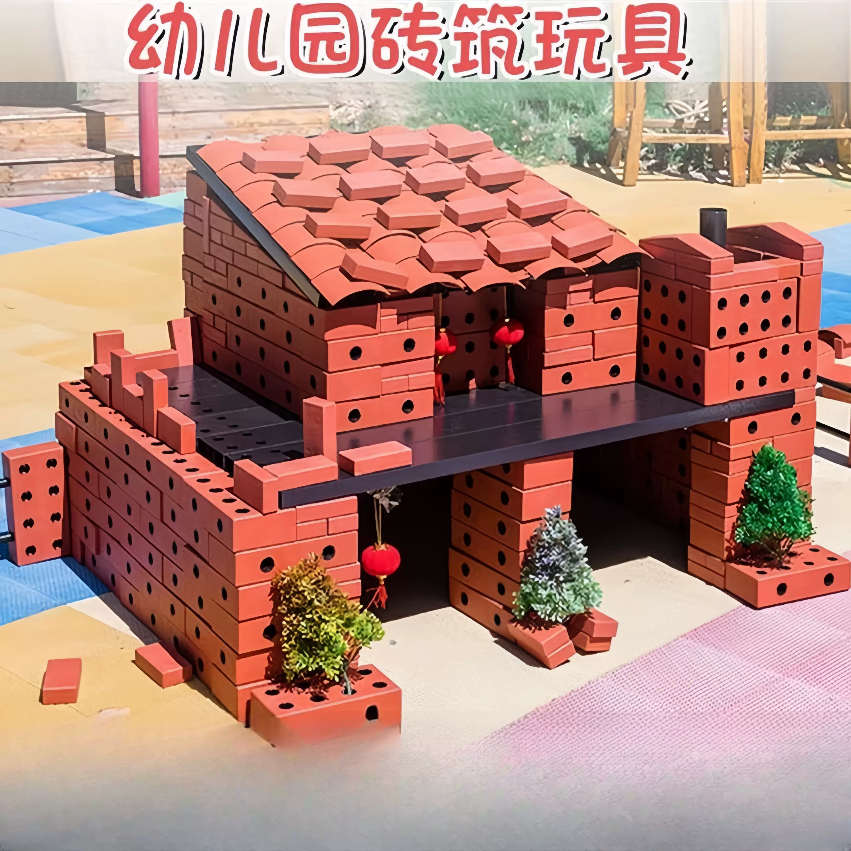 红砖构建区幼儿园砖筑大师户外eva软体积木拼搭砌砖玩具安吉游戏