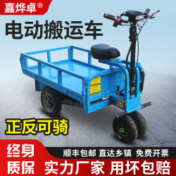Electric Three-Wheeled and Four-Wheeled Reverse-Riding Mule-Type Flatbed Cart, Warehouse Handcart, Transport Vehicle, Construction Site Moving Vehicle, Livestock Feed Transport Vehicle
