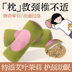 Herbal Pillow for Calming the Mind and Aiding Sleep, Mugwort Cervical Pillow, Mugwort Herbal Neck Protection Hard Pillow, Lumbar Pillow, Cylindrical Pillow, Chinese Medicine Pillow