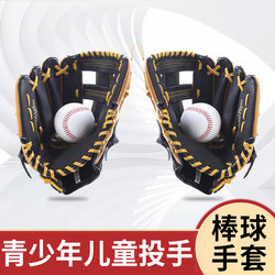 Cowhide Baseball Glove Softball Adult College Student Professional Training Right-Hand Batting Game Pitcher Catcher Glove