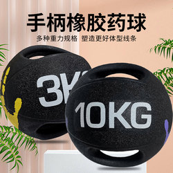 Double-Eared Rubber Medicine Ball, Double-Grip Solid Ball, Fitness Elastic Ball, Exercise Arm Strength, Waist and Abdomen Training, Hand-Grip Gravity Ball