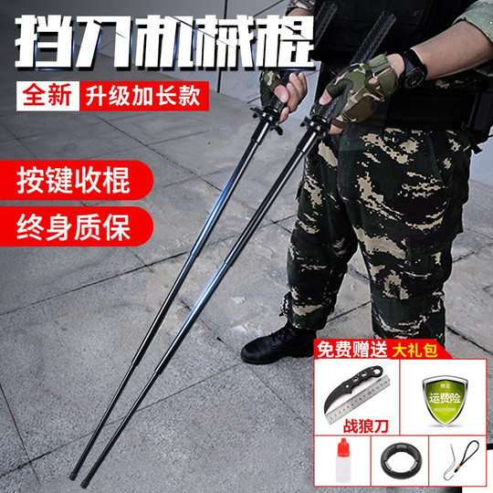 フォックス伸縮警棒 - 自己防衛武器