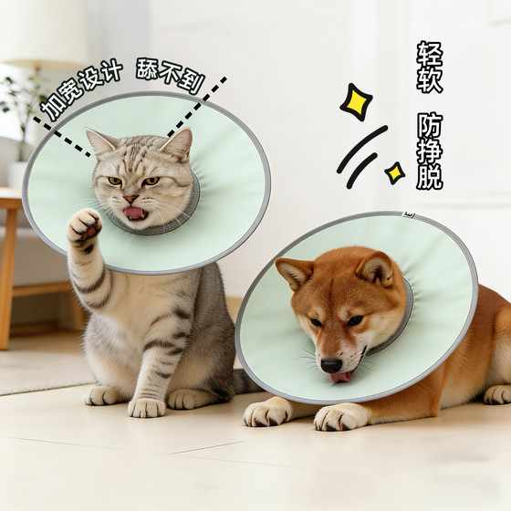 Elizabeth collar dog breathable light and deep anti-licking soft collar Shiba Inu Corgi cat anti-biting collar pet supplies