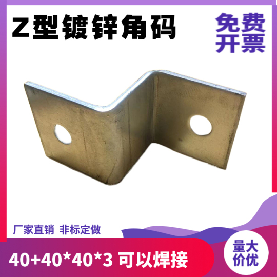 Lot De 25 équerres D'angle Galvanisées – 1 à 6 ZP – Onestopdiy – Matériel De Fixation