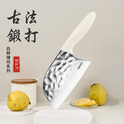 White Whale Hammer Pattern Series Slicing Knife Household Double-Layer Hammer Pattern Kitchen Knife Stainless Steel Knife Multi-Functional Forged Knife