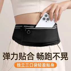 Sports Waist Bag, Running Mobile Phone Bag, Men's and Women's Personal Outdoor Equipment, Waterproof, Invisible, Ultra-Thin Mini Belt Bag