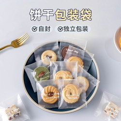 Biscuit Ziplock Bags, Snowflake Pastry Baking Cookie Packaging Bags, Independent Transparent Packaging, Self-Adhesive, Various Patterns, for Home Use