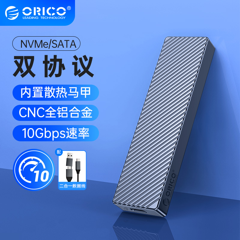 ORICO M.2 NVME ָ Ʈ ̺ Ŭ SSD Ʈ USB4 ܺ SATA ϵ ̺ -
