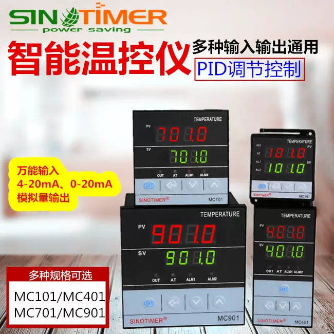 智能PID温度控制器4-20mA 0-20mA电流模拟量变送输出短壳温控仪表-Taobao