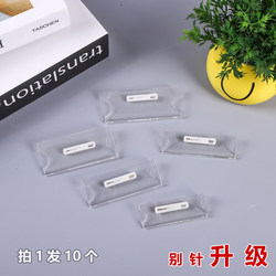 Transparent Acrylic Card Holder for Paper Towels, Badge Holder for Events, Work Badge, Student Employee Badge, Card Holder with Pin and Magnet