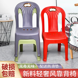 
Backrest chair plastic stool thickened non-slip household adult chair simple can sit living room dining table comfortable adult stool