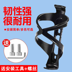 Mountain Bike Water Bottle Holder, Bicycle-Specific Water Bottle Holder, Cycling Water Bottle Holder, Mountain Bike Cup Holder
