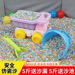 Children's Imitation Porcelain Sand, Ceramic Sand, Multicolored Stones, Cassia Seed Toy Sand, Baby Indoor Sand Pool, Beach Toy Set