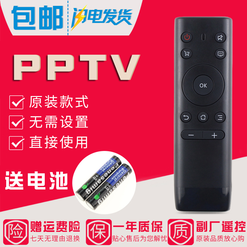  PPTV TV  PPTV-43P1S PPTV-55P1S 32C3 43C3 49P2-