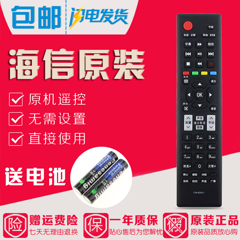  HISENSE LCD TV  CN-22601 LED39K300J LED42K11P-
