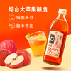 Xinhe official vinegar puree apple cider vinegar 500ml pure apple juice fermented original vinegar 0 added sucrose 0 fat