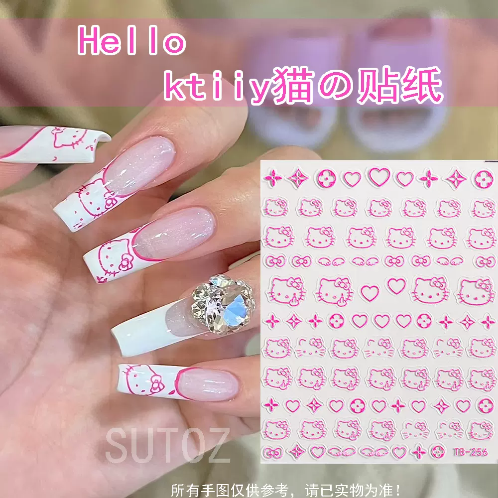Hello Kitty 中指