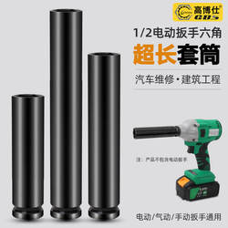 Extended Electric Wrench Socket Set with Electric Drill, 1/2 Inch Hexagonal Impact Driver Head, Complete Set of Large, Medium, and Small Tools