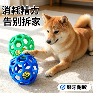 
Toy ball hollow bell ball children's pet crisp bell universal bite-resistant fun small toy for cats and dogs