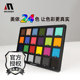 Meibon 24 -color cartoon universal standard version of the digital photography color card color board SLR color school test card Mennon
