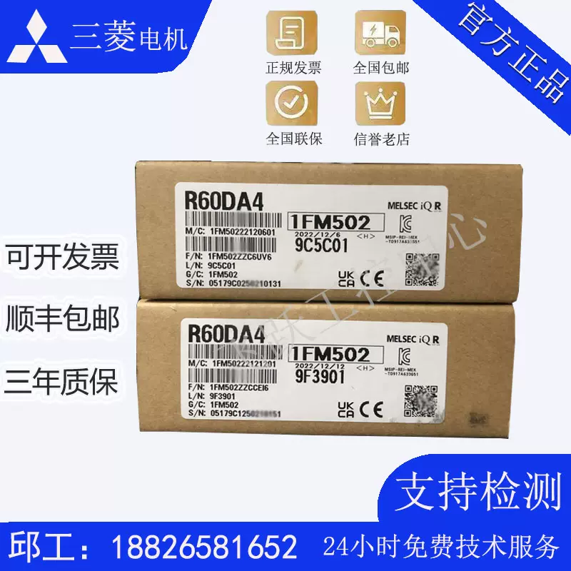 R60AD8-G R60AD8-G 2021年製 アナログ入力ユニット 三菱電機 PLC