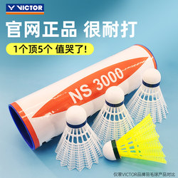Victor Victory Badminton Genuine New Carbon Sound Resistant Training Nylon Windproof Plastic Balls Durable Balls 6 Pieces