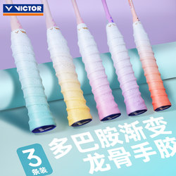 Flagship Store Genuine Victor Victory Badminton Racket Ribbed Grip Tape Anti-Slip Wear-Resistant Sweat-Absorbent Tennis Grip Tape