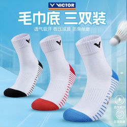 Three Pairs of Victor Victory Badminton Socks, Men's Socks, Women's Socks, Thickened Cotton Towel Bottom Sports Socks, Breathable