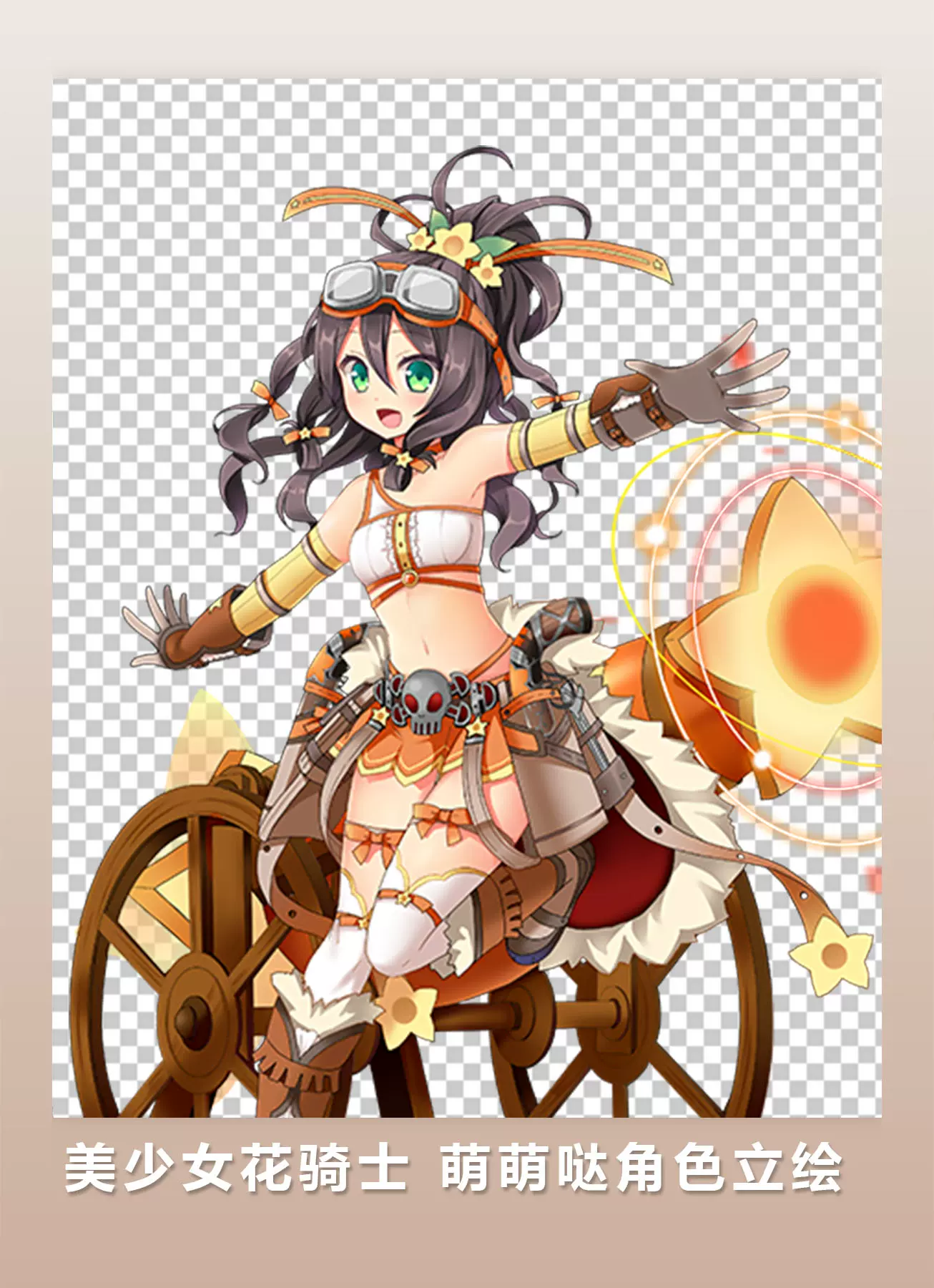2d素材 美少女花骑士萌萌哒角色立绘