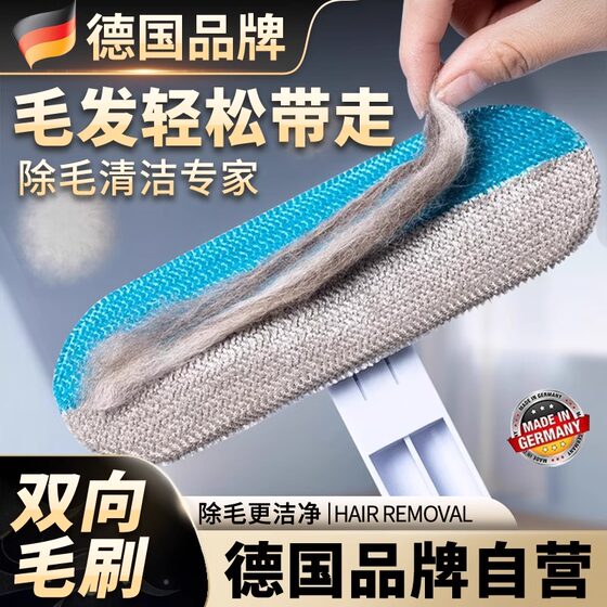 
German multifunctional pet cat hair scraper and hair stick remover to remove cat and dog hair cleaner to remove carpet and bed hair