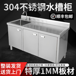 Stainless Steel Kitchen Cabinets, Commercial Integrated Sink Cabinets, Household Countertop Hand Wash Basin, Vegetable Basin, Stove, Dishwasher