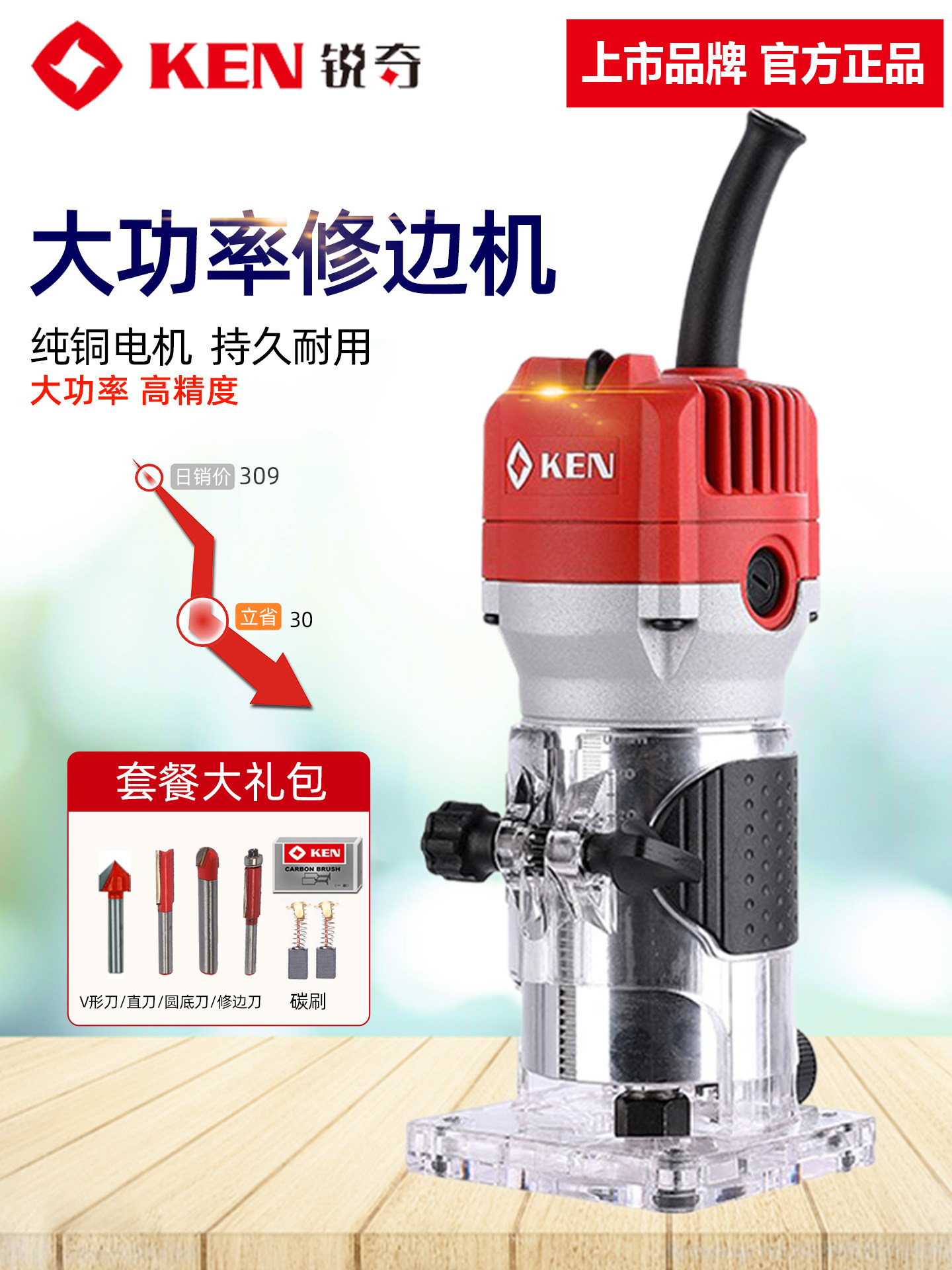 Ken Electric Router Ken 3706N Woodworking Edge Trimmer - Handheld Router