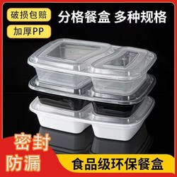 Disposable Lunch Box, Meal Box, Takeaway Box, American-Style Two-Compartment, Double-Compartment, 6828 Divided Compartment Fast Food Delivery Box, Three-Seven Division Rice Bowl Box