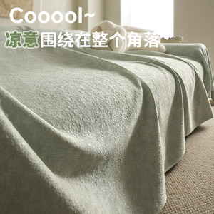 
Sofa cover cloth Category A maternal and infant grade summer cooling ice silk sofa towel cushion summer cooling cushion seat cover cover all-inclusive