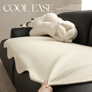 
Summer sofa cushion Class A mother-child special-shaped seat cushion ice silk sofa cover cloth towel leather sofa cream cool cushion