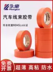 Yongle PVC ô tô dây nịt băng băng cam-đỏ băng năng lượng mới dây nịt băng cam băng băng điện cam