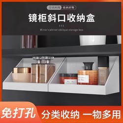 Taizhou Huangyan Zejun Plastic Industry Co., Ltd. Mirror Cabinet Storage Box Bathroom Vanity Cosmetics Lipstick Holder