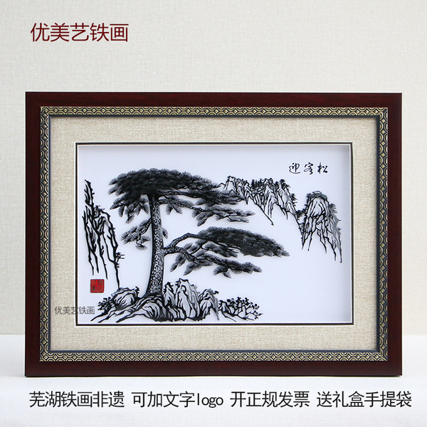 Wuhu iron painting welcoming pine handicraft chinese style anhui specialty conference business gift souvenirs for customers